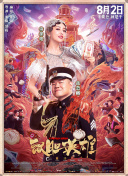 国产强伦